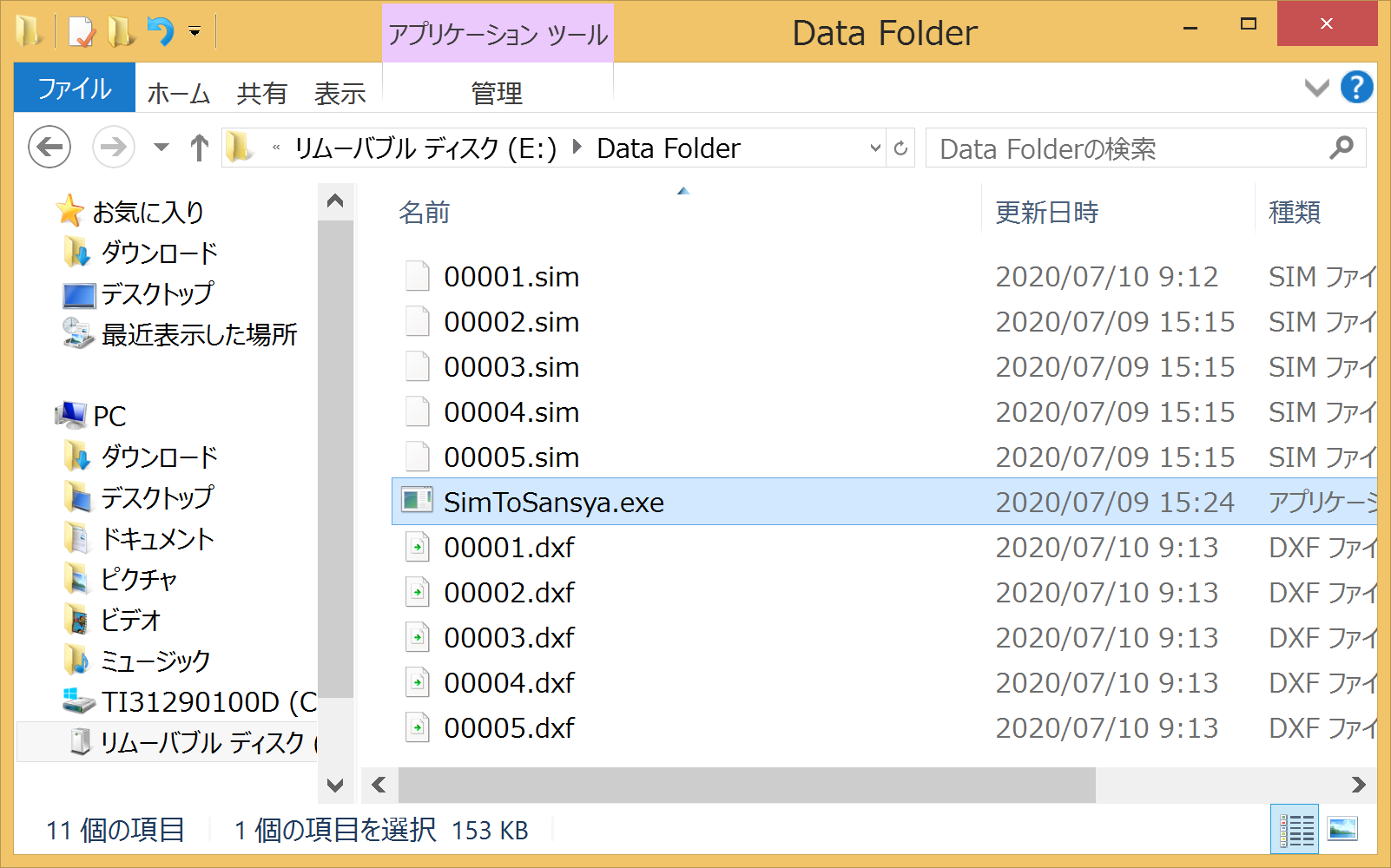 ニュース Cadアプリケーションプロジェクト株式会社