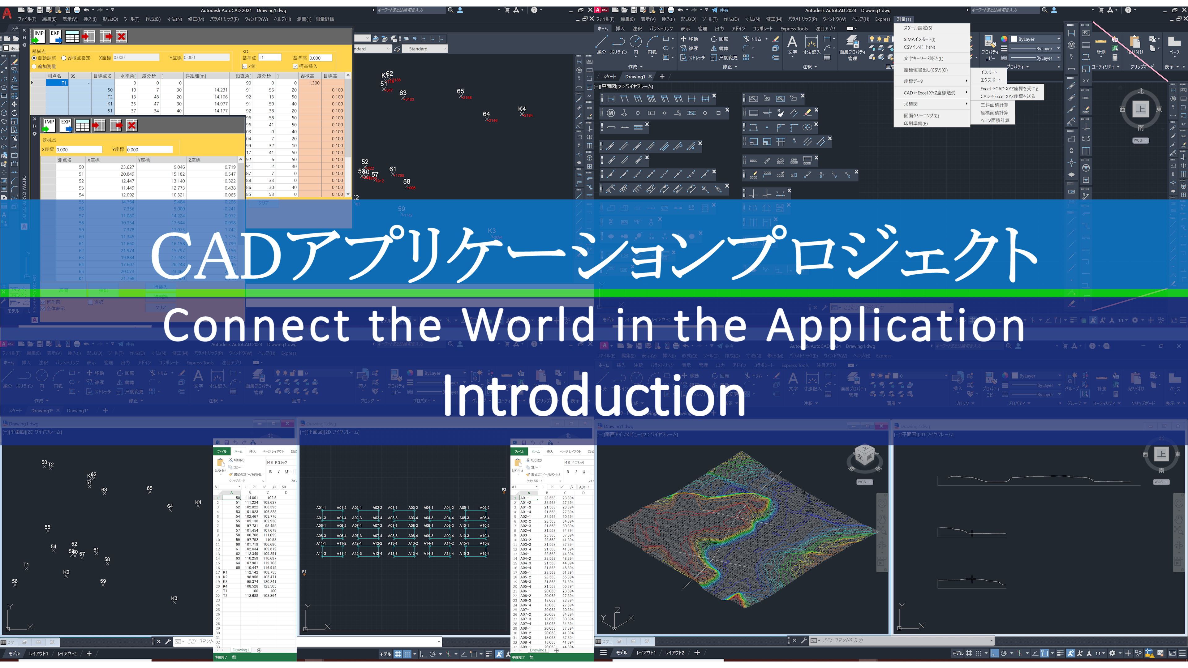CADアプリケーションプロジェクト株式会社 | CAD